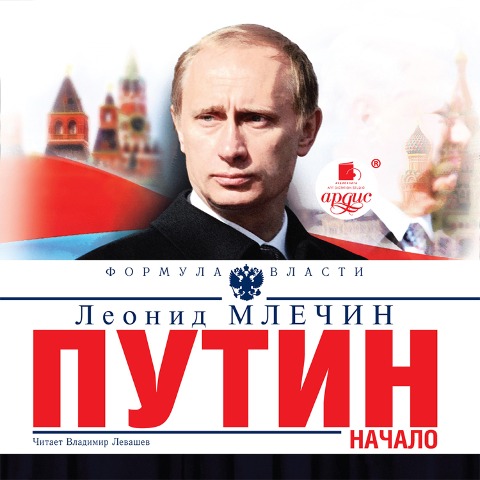 Putin. Nachalo - Leonid Mlechin