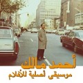 Musique Original De Films,Volume Deux - Ahmed Malek