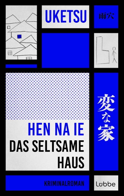 HEN NA IE - Das seltsame Haus - Uketsu