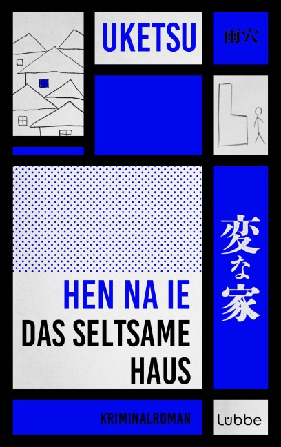 HEN NA IE - Das seltsame Haus - Uketsu