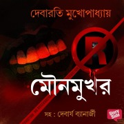 Cover-Bild zum Titel 'Mounomukhor' von 'Debarati Mukhopadhyay'