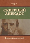 Cover-Bild zum Titel 'Скверный анекдот' von '&'