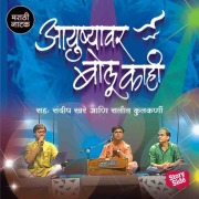 Cover-Bild zum Titel 'Ayushyavar Bolu Kahi' von 'Sandeep Khare'