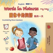 Words in Pictures - My Day (English Chinese Traditional Bilingual Children's Book) - Kidkiddos Books