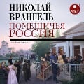 Cover-Bild zum Titel 'Pomeshchich'ya Rossiya' von 'Nikolaj Vrangel''