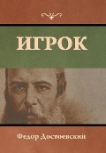 Cover-Bild zum Titel 'Игрок' von '&'