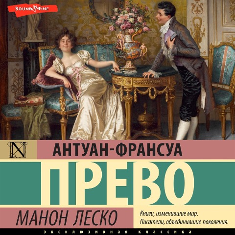 Manon Lesko - Antoine-Francois Prevost