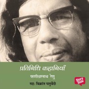 Cover-Bild zum Titel 'Pratinidhi Kahaniyan: Phanishwar Nath Renu' von 'Phanishwar Nath Renu'
