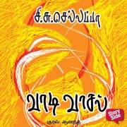 Cover-Bild zum Titel 'Vaadivasal' von 'Si Su Chellappa'