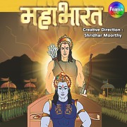 Cover-Bild zum Titel 'Mahabharat Vol 1' von 'Various Authors'