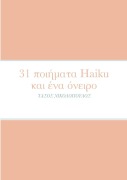 Cover-Bild zum Titel '31 ποιήματα Haiku και ένα όνειρο' von 'Anastasios Nikolopoulos'