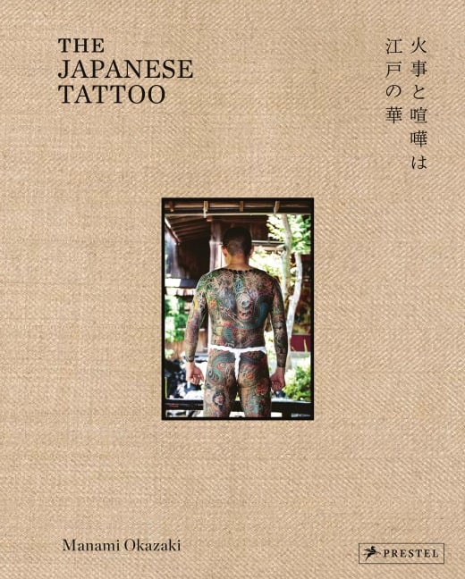 The Japanese Tattoo - Manami Okazaki
