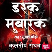 Cover-Bild zum Titel 'Ishq Mubarak' von 'Kuldeep SIngh Raghav'