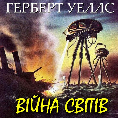 War of the Worlds - Herbert Wells