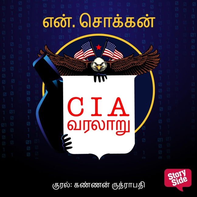 CIA Varalaaru - N. Chokkan