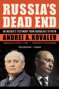 Cover-Bild zum Titel 'Russia'S Dead End' von 'Andrei A Kovalev'