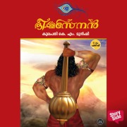 Cover-Bild zum Titel 'Bheemasenan' von 'Kulapathi K M Munshi'