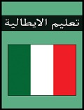 Cover-Bild zum Titel 'Teaching Italian' von 'Ahmed Al -Rawi'