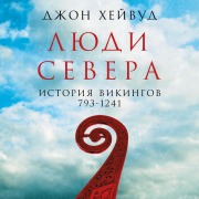 Cover-Bild zum Titel 'NORTHMEN. The Viking Saga' von 'John Heywood'