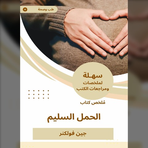 Summary of a proper pregnancy book - Jin Volkner