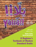 Cover-Bild zum Titel 'Yallā Part One' von 'Shokry Gohar, David Nancekivell'