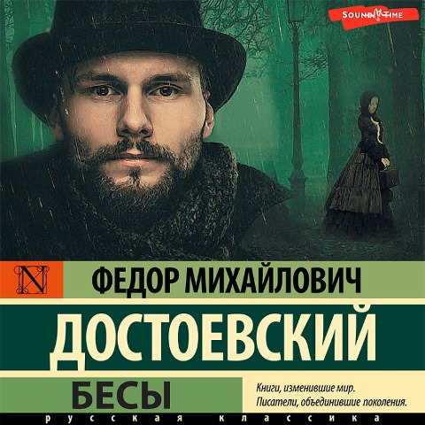 Besy - Fedor Mikhailovich Dostoevsky