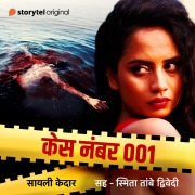 Cover-Bild zum Titel 'Case Number - 001 S01E01' von 'Sayali Kedar'