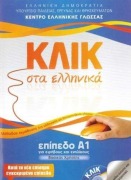 Cover-Bild zum Titel 'Klik sta Ellinika A1 - Book and audio download - Click on Greek A1' von 'M. Karakyrgiou, V. Panagiotidou'