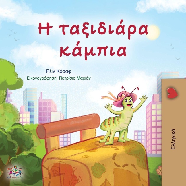 The Traveling Caterpillar (Greek Children's Book) - Rayne Coshav, Kidkiddos Books