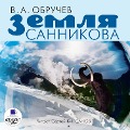 Cover-Bild zum Titel 'Zemlya Sannikova' von 'Vladimir Obruchev'