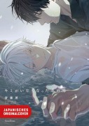 Cover-Bild zum Titel 'Wie die Stille des Ozeans (AT)' von 'Kuzu Saitou'