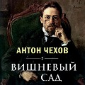Cover-Bild zum Titel 'The Cherry Orchard' von 'Anton Chekhov'