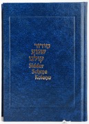 Cover-Bild zum Titel 'Siddur Schma Kolenu - Taschenausgabe' von 'Josef Scheuer, Albert Richter'