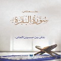 Cover-Bild zum Titel 'Alamatni Sourat Al Bakara' von 'Ali'