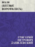 Volja (Beglye vorotilis') - Grigory Petrovich Danilevsky