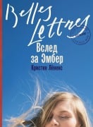 Cover-Bild zum Titel 'Вслед за Эмбер (In Amber's Wake)' von '&, Kristin Leunens'