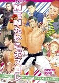 Cover-Bild zum Titel 'Mentaiko Itto Poster Book 1' von 'Mentaiko Itto'