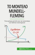 Cover-Bild zum Titel 'Το μοντέλο Mundell-Fleming' von 'Jean Blaise Mimbang'