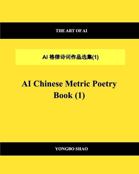 AI Chinese Metric Poetry Book (1) - Yongbo Shao