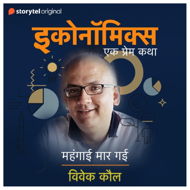Mehengai Maar Gayi - Vivek Kaul