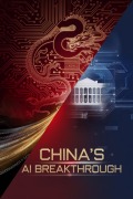 Cover-Bild zum Titel 'China's AI Breakthrough' von 'Alberto Rocha'