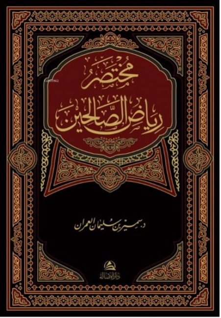 Muhtasar Riyazus-Salihin Arapca Ciltli - Samir b. Sulayman Al-Umran