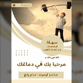 Cover-Bild zum Titel 'Summary of a book, welcome to your brain' von 'Sam Wang'