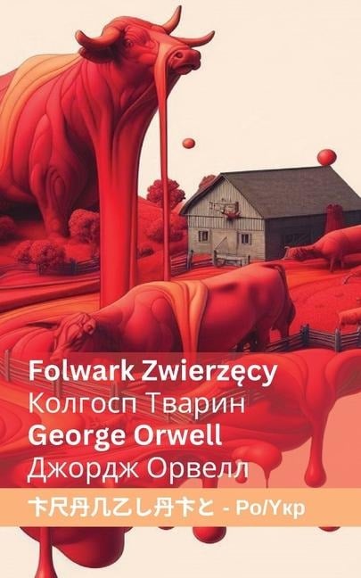 Folwark Zwierzęcy / Колгосп Tварин - George Orwell