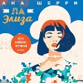 Cover-Bild zum Titel 'La Eliza' von 'Ana Sherry'