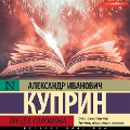Cover-Bild zum Titel 'Zvezda Solomona' von 'Alexander Kuprin'