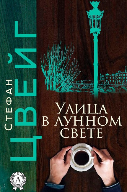 Moonbeam Alley - Stefan Zweig