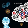 Cover-Bild zum Titel 'Karuseli nad gorodom' von 'Yuriy Tomin'