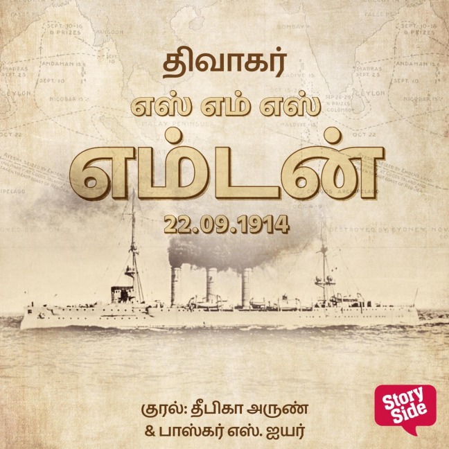 SMS Emden 22/09/1914 - Dhivakar