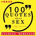 Cover-Bild zum Titel '100 quotes about sex in chinese mandarin' von 'Various'